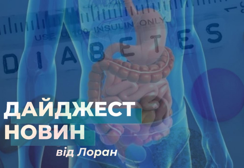 Дайджест медичних новин за липень від Лоран